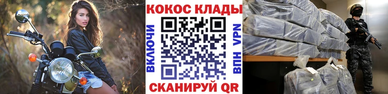 Кокаин VHQ  ссылка на мегу ТОР  Королёв 