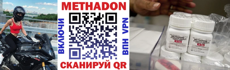 продажа наркотиков  Королёв  Метадон VHQ 